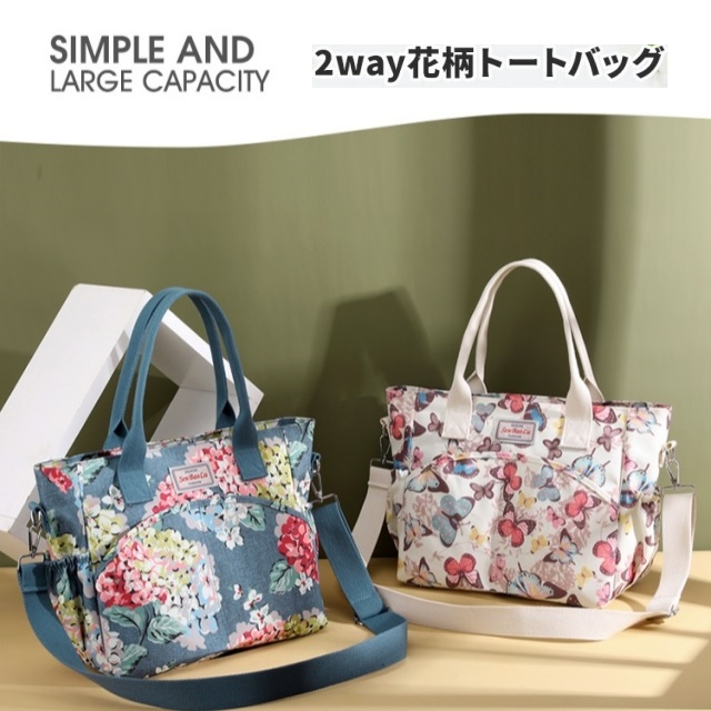 トートバッグ レディース 人気 大容量 軽量 斜め掛け 肩掛け ブランド かわいい おしゃれ トラベルバッグ 旅行バッグ 防水 撥水 花柄 トートバッグ レディース 人気 大容量 軽量 斜め掛け 肩掛け ブランド